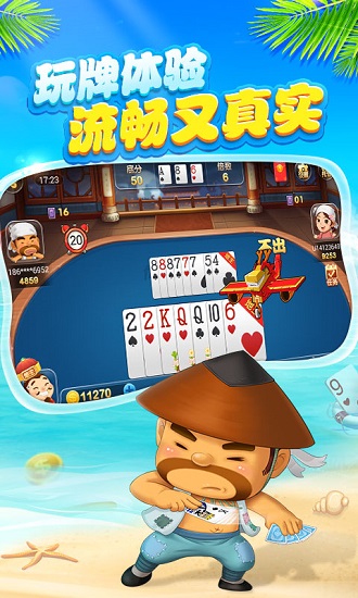 豪利棋牌游戏截图