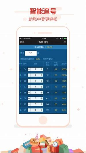 785彩票APP截图