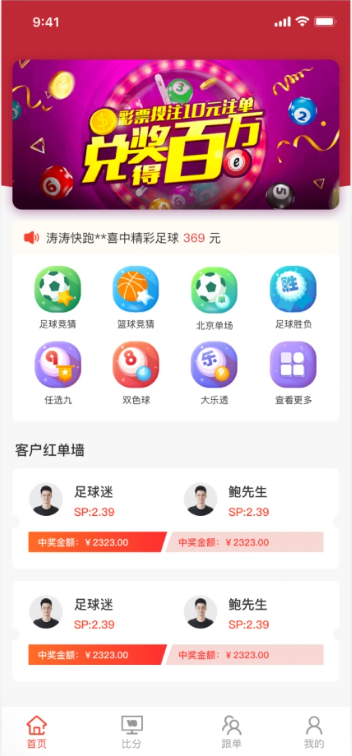 淘彩APP截图