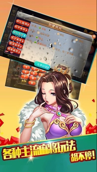 亿网棋牌手机平台截图