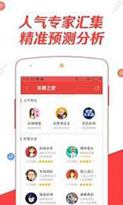 掌上彩票截图