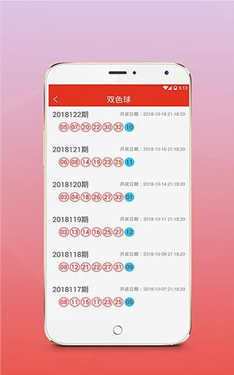彩票106APP截图