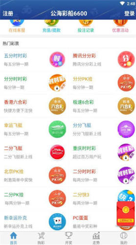 彩圈吧专业版截图