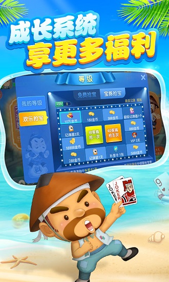 豪利棋牌游戏截图