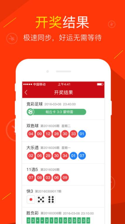 五福会彩票505截图