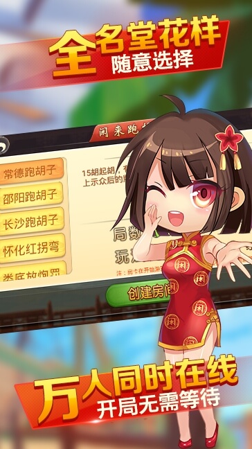 850多人game截图