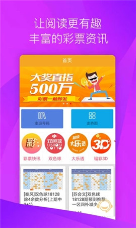 约彩365APP官方平台截图