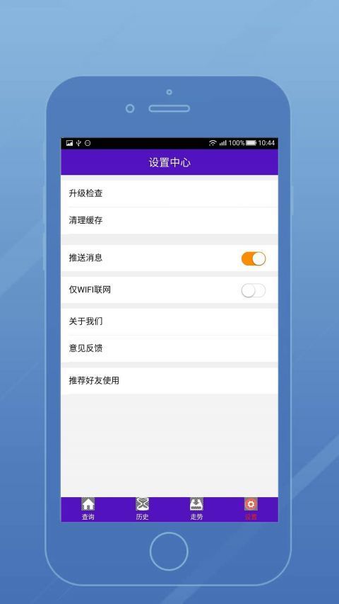 彩票霸王截图