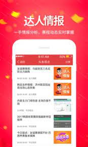 零点彩票截图