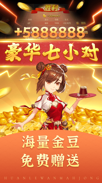 边锋舟山麻将截图