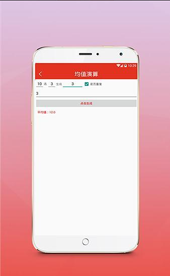 好运彩app截图