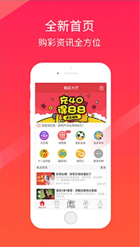 彩票360软件官方版安全无广告截图