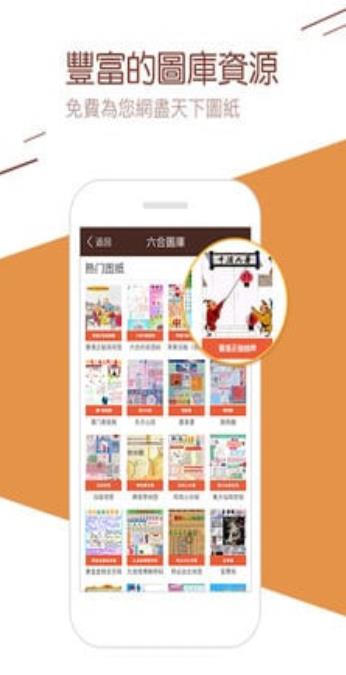 246天下彩票截图