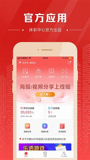 q彩网app截图