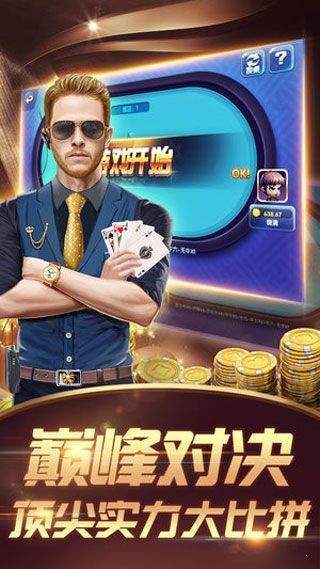 豪利同城牌友对战截图