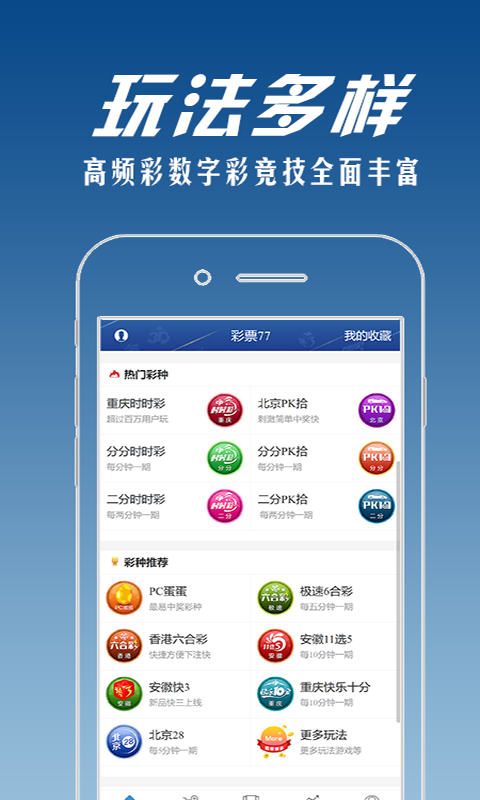 多彩宝app正版截图