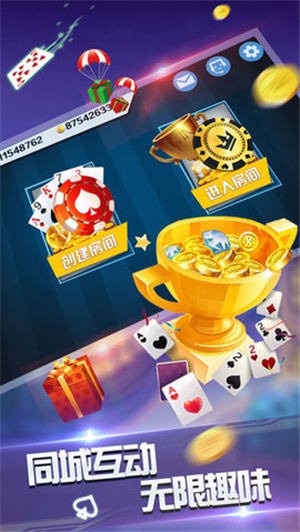 顺心棋牌截图