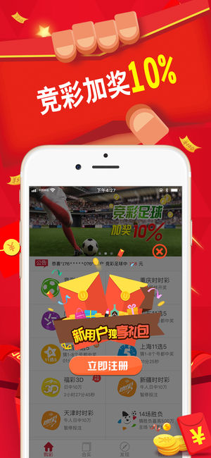 合乐彩票截图
