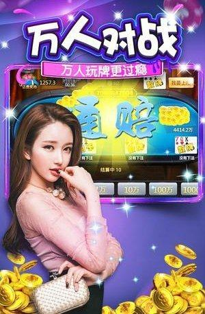 爱玩棋牌游戏平台截图