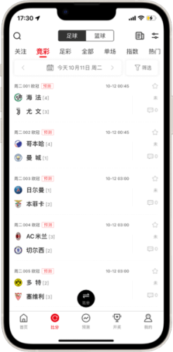 55125中国彩吧app小米版截图
