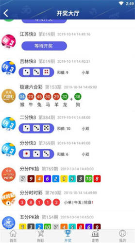 彩管家截图