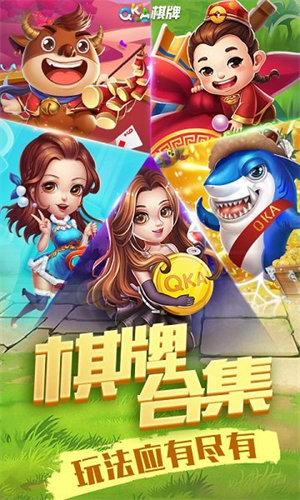 一道棋牌app截图