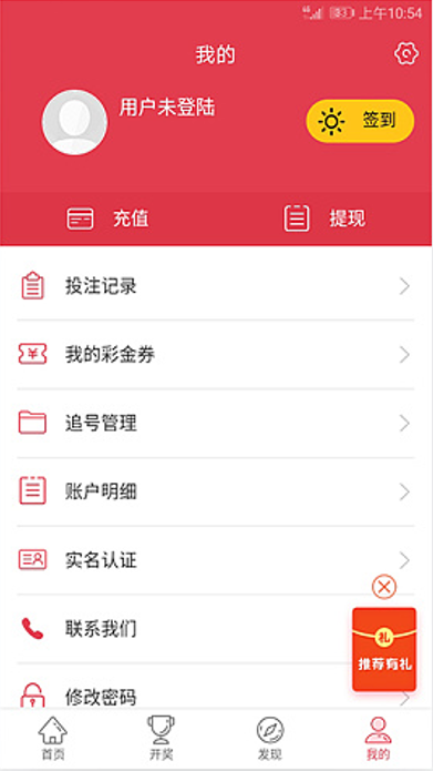 彩98APP截图