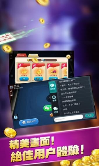 一道多人棋盘珍藏版截图