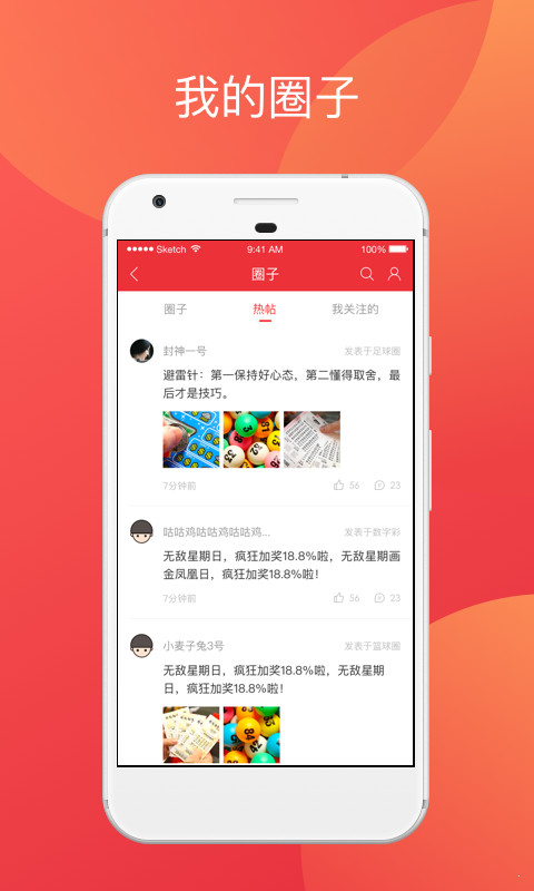 785彩票APP截图