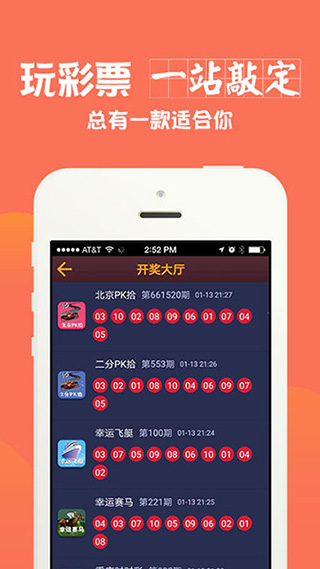 彩81截图