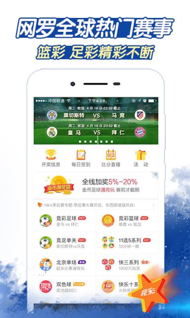 巨丰彩票截图