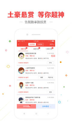 彩96免费版版截图