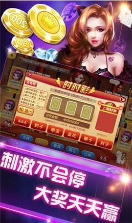 上下娱乐9游版(赢话费)截图