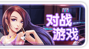 高光棋牌手机平台截图