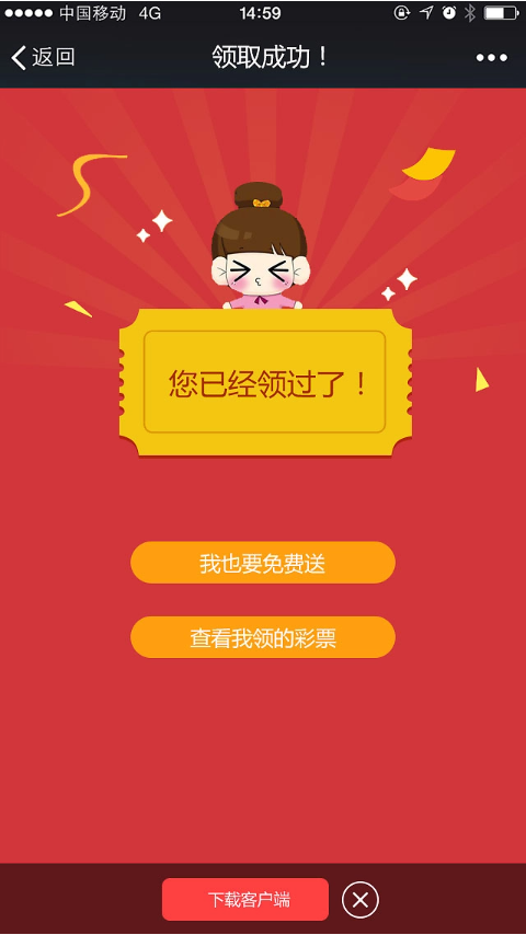 彩库宝典专业版截图