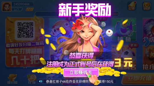 知否棋牌极速特别版截图