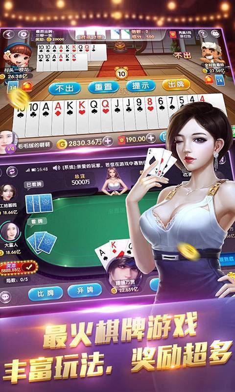 一道真人斗地主截图