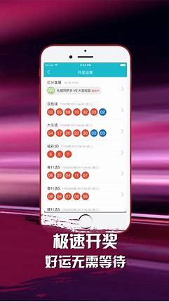 六合宝典资料大全2026截图