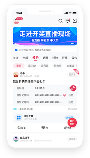 22彩票app截图