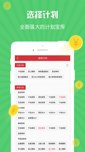 888彩票截图