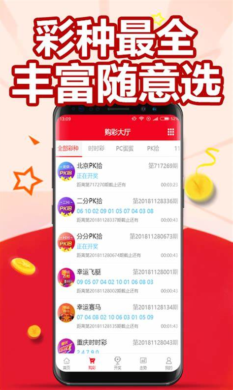 五福会彩票505截图