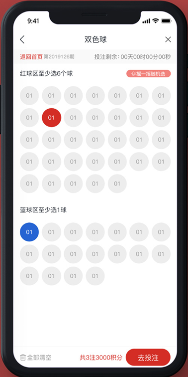 彩8软件截图