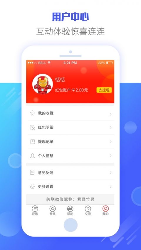 96彩票绿色版截图