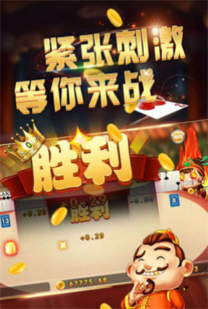 一道棋牌app截图