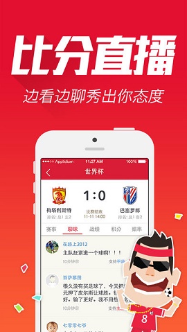天下彩票截图