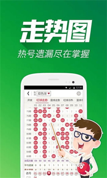 众彩网珍藏版截图
