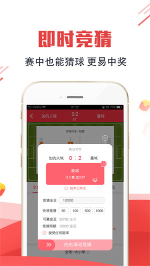 038彩票专业版截图