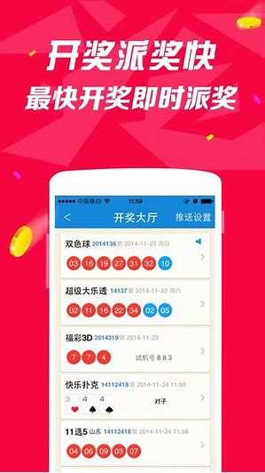 113cc彩票新版本截图