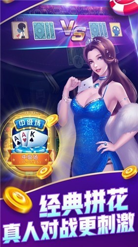 1399棋牌截图