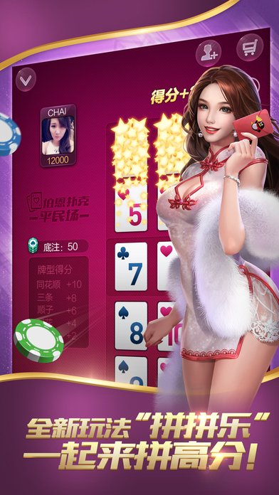 黑牛棋牌安卓版 官方版v3.5.0截图